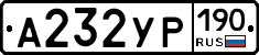 %D0%90232%D0%A3%D0%A0190
