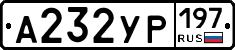 %D0%90232%D0%A3%D0%A0197