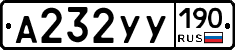 %D0%90232%D0%A3%D0%A3190