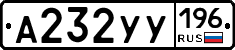 %D0%90232%D0%A3%D0%A3196