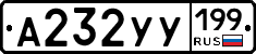 %D0%90232%D0%A3%D0%A3199