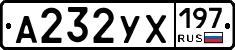 %D0%90232%D0%A3%D0%A5197