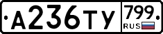 %D0%90236%D0%A2%D0%A3799