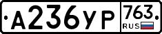 %D0%90236%D0%A3%D0%A0763