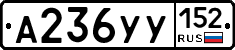 %D0%90236%D0%A3%D0%A3152