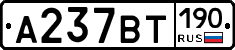 %D0%90237%D0%92%D0%A2190