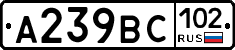 %D0%90239%D0%92%D0%A1102