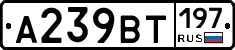 %D0%90239%D0%92%D0%A2197