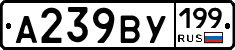 %D0%90239%D0%92%D0%A3199