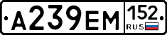 %D0%90239%D0%95%D0%9C152