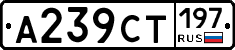 %D0%90239%D0%A1%D0%A2197