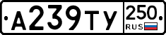 %D0%90239%D0%A2%D0%A3250
