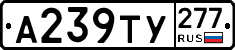 %D0%90239%D0%A2%D0%A3277