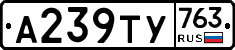 %D0%90239%D0%A2%D0%A3763