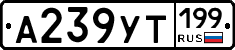 %D0%90239%D0%A3%D0%A2199