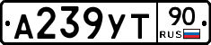 %D0%90239%D0%A3%D0%A290