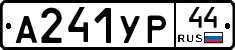 %D0%90241%D0%A3%D0%A044