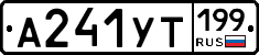 %D0%90241%D0%A3%D0%A2199