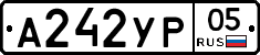 %D0%90242%D0%A3%D0%A005