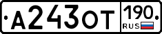%D0%90243%D0%9E%D0%A2190