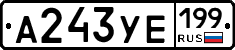 %D0%90243%D0%A3%D0%95199
