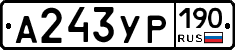 %D0%90243%D0%A3%D0%A0190