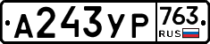 %D0%90243%D0%A3%D0%A0763