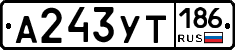 %D0%90243%D0%A3%D0%A2186