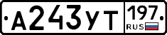%D0%90243%D0%A3%D0%A2197