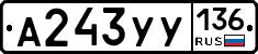 %D0%90243%D0%A3%D0%A3136