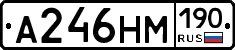 %D0%90246%D0%9D%D0%9C190