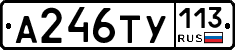 %D0%90246%D0%A2%D0%A3113