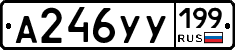 %D0%90246%D0%A3%D0%A3199