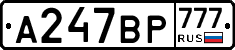 %D0%90247%D0%92%D0%A0777