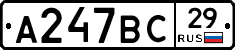 %D0%90247%D0%92%D0%A129