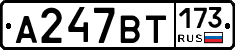 %D0%90247%D0%92%D0%A2173