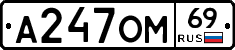 %D0%90247%D0%9E%D0%9C69