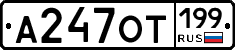 %D0%90247%D0%9E%D0%A2199
