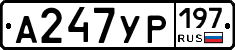 %D0%90247%D0%A3%D0%A0197
