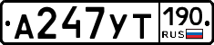 %D0%90247%D0%A3%D0%A2190