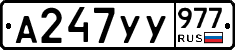 %D0%90247%D0%A3%D0%A3977
