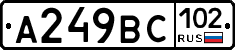 %D0%90249%D0%92%D0%A1102