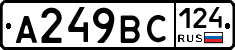 %D0%90249%D0%92%D0%A1124