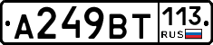 %D0%90249%D0%92%D0%A2113