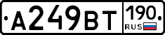 %D0%90249%D0%92%D0%A2190