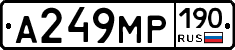 %D0%90249%D0%9C%D0%A0190