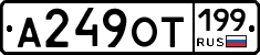 %D0%90249%D0%9E%D0%A2199