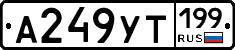 %D0%90249%D0%A3%D0%A2199