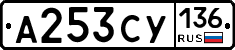 %D0%90253%D0%A1%D0%A3136