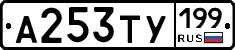 %D0%90253%D0%A2%D0%A3199